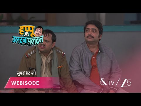 HAPPU KI ULTAN PALTAN | EP - 1730 | Webisode 1 | Jan 30 2026 | And TV