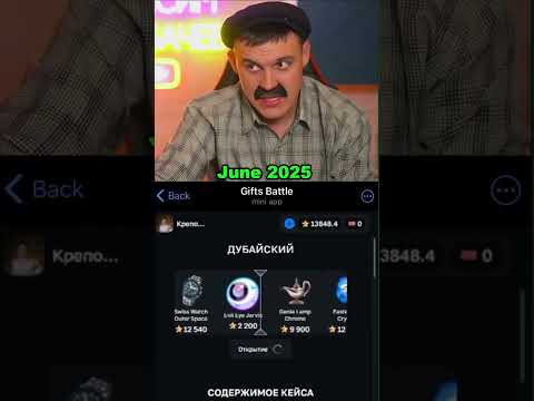 Батек вибили дорогой...Промокод: Freeentrcase |крутил на giftsbattle#shorts#nft#батёк