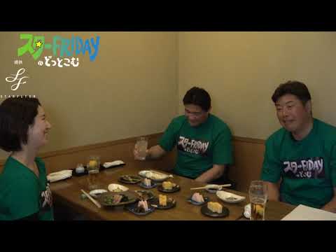 平成の大エース斎藤雅樹×野村弘樹【スターFRIDAY.どっとこむ】