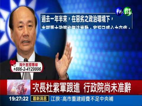 不滿被抹黑 經長張家祝閃電請辭