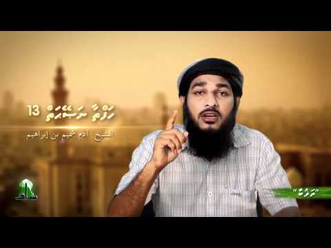 Hafthaa Naseyhai 13: Thaubaa