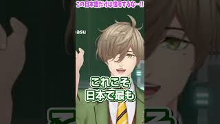 海外の人が絶対に信用してはいけない日本語とは【にじさんじ/オリバー・エバンス】