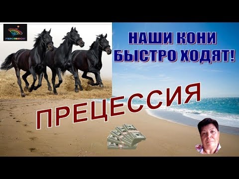 ПРЕЦЕССИЯ ПОЗДРАВЛЕНИЕ ПАРТНЕРА С ВЫХОДОМ В VIP С ДОХОДОМ 400 000 РУБ.