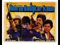 HUM SE BADHKAR KAUN 1981 FULL HINDI MOVIE Mithun Chakraborty Vijayendra Ghatge Ranjeeta