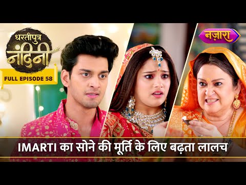 Imarti Ka Sone Ki Murti ke Liye Badhta Laalach | FULL EPISODE-58 | Dhartiputra Nandini | Nazara TV