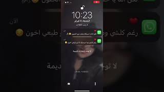 رغم كلشي وما جرحتك أنا مو طبعي اخون