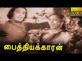 Paithiyakkaran Full Movie HD | NSK | Madhuram | MG Ramachandran | Classic Cinema