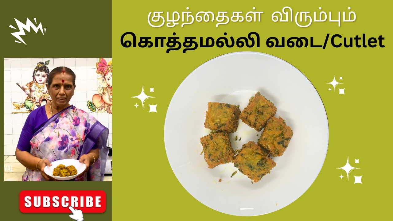 குழந்தைகள் விரும்பும்-கொத்தமல்லி வடை/Cutlet/Corriander cutlet/Easy snack -