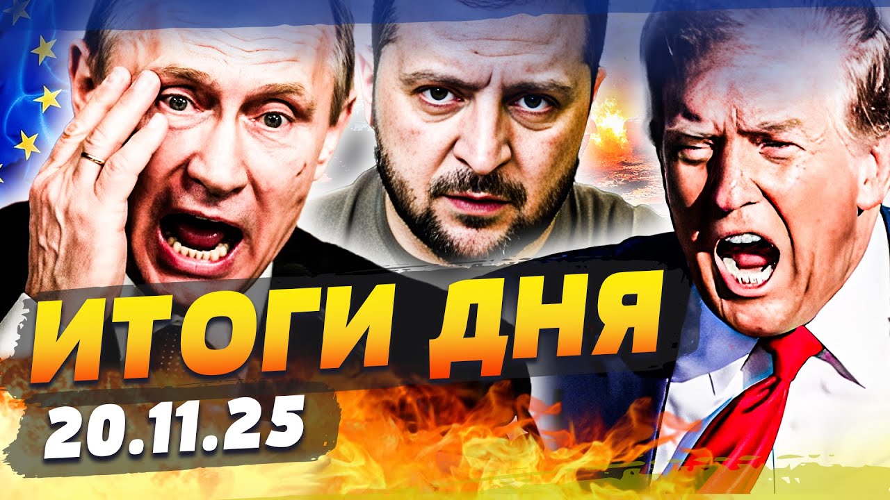 ⚡МИНУТУ НАЗАД! ЗЕЛЕНСКИЙ ОШАРАШИЛ ВСЕХ ЭТИМ РЕШЕНИЕМ! ЕВРОПА ДОБИЛА!| ИТОГИ 2