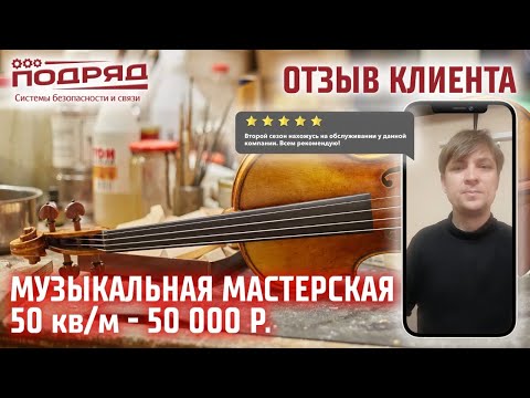 Музыкальная мастерская 50 м2