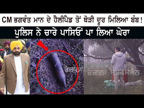 Bomb Found Near Punjab Chief Minister's House In Chandigarh