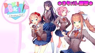 元文芸部だし高校時代を思い出せるかも知れない。【ドキドキ文芸部!】＃1