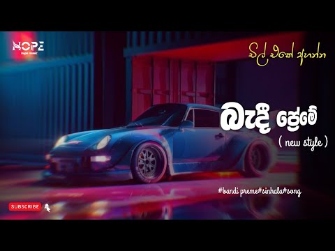 Bandi preme||Anjalee Bandara||New||trending||Sinhala||Song||2023||present #like#sher#commnts