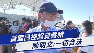 Re: [新聞] 遭控超貸給陳冠廷 竹崎農會總幹事不忍了