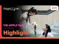 Taiwanese Series The Nipple Talk EP1 Highlight Is On Air Now On GagaOOLala