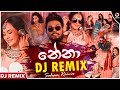Nena Dj Remix (නේනා) | Thiwanka Dilshan (Dj Savindu Kaveesh) | Sinhala Dj Remix