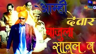 Aamhi Devar Bajula Sarla V   new official dj vaibh