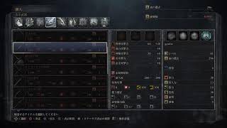 Bloodborne　新キャラ　血質キャラ作りたい