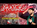 Ali Safdar New Noha Momino Haider E Karrar As Noha 2019 20 HD
