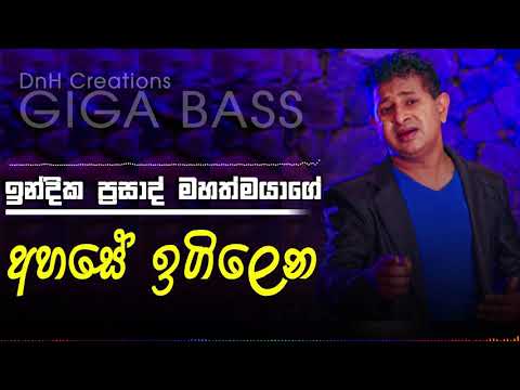 Indika Prasad - Ahase igilena kurullane #IndikaPrasad #Ahase igilena