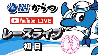 2026.8.20　BTS三日月開設30周年記念　初日