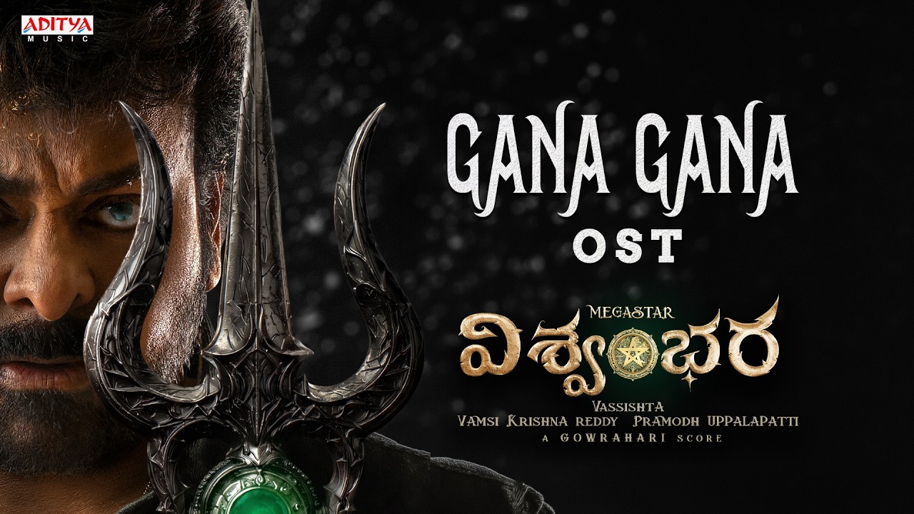 ‘విశ్వంభర’ – ‘గణ గణ’ ఓఎస్‌టీ | మెగాస్టార్ చిరంజీవి, త్రిష | వశిష్ఠ | గౌర హరి