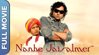 Nanhe Jaisalmer | Bobby Deol | Dwij Yadav | Vatsal Seth | Sharat Saxena | Hindi Kids Movie