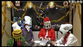 いい大人達のクリスマスケーキ作り1225再録 part2