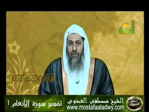  تفسير سورة الآنعام 1 