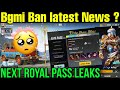 🥺Any Bgmi news | M16 royal Pass bgmi | Next season royal pass rewards | Tamil Today Gaming