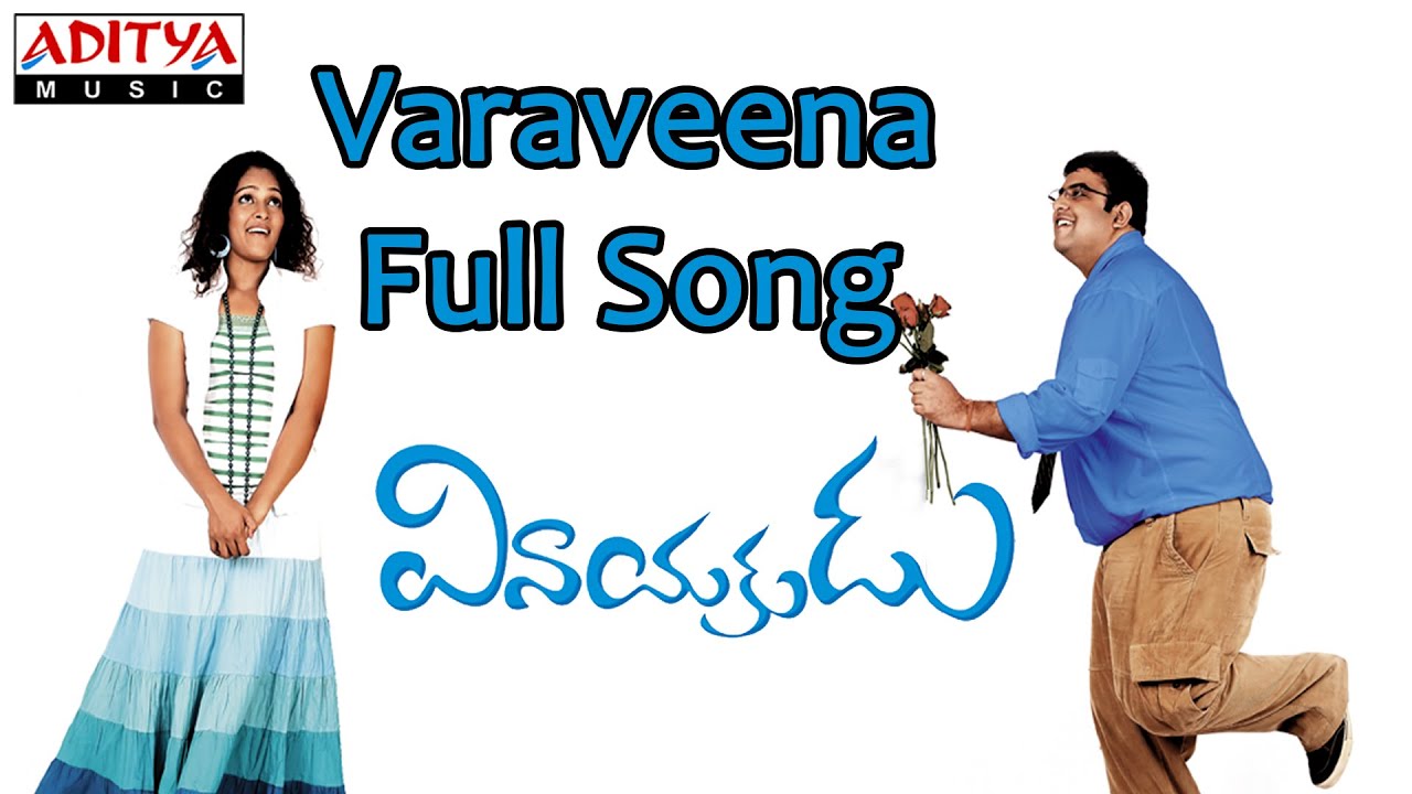 Varaveena Lyrics  | Vinayakudu | Krishnudu, Sonia | Hema Chandra, Raghu, sahithi, Sridevi | Sam Prasan