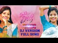 Yeme Pilla DJ Full Song | Telugu Folk Songs ...