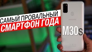 Samsung Galaxy M30s 2019 Black (SM-M307FZKU) - відео 4