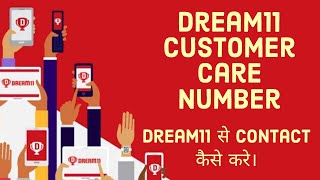 Dream11 Customer Care Number | Helpline Number | Dream11 se kaise baat kare | Phone Contact Support