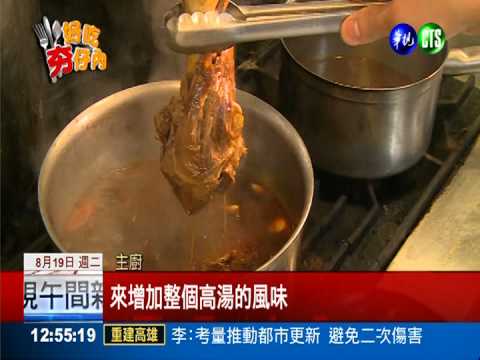 "牛膝"霸王拉麵 料好量多超過癮