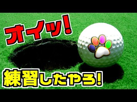 【Golf It!】この人こっそり練習疑惑( ﾟДﾟ)#2【あしあと】
