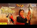 Aaya Aaya Toofan Lyrical Toofan Amitabh Bachchan Kishore Kumar 80s Hits Hindi Songs