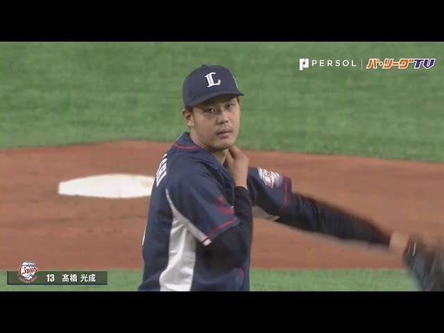 ライオンズ・高橋光成 8回2失点の投球で今季初勝利
