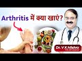 Arthritis में क्या खाएं Joint Pain कम करने वाले 10 Best Fo