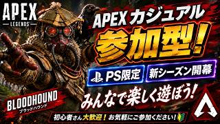 【エペ配信】第204回　新シーズン開幕　カジュアル参加型