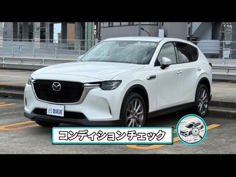 マツダ CX-60 XD Lパッケージ 2023年式 中古車詳細 | プロに