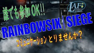 【参加型配信/レインボーシックスシージ】超絶雑魚AIMにまかせろ！！