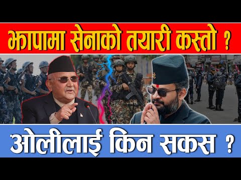 बालेन–ओली भिड*न्तले झापा–५ उच्च जोखिममा,हाई अलर्टमा सुरक्षा निकाय,फेरियो प्रहरी प्रमुख,थपिए प्रहरी