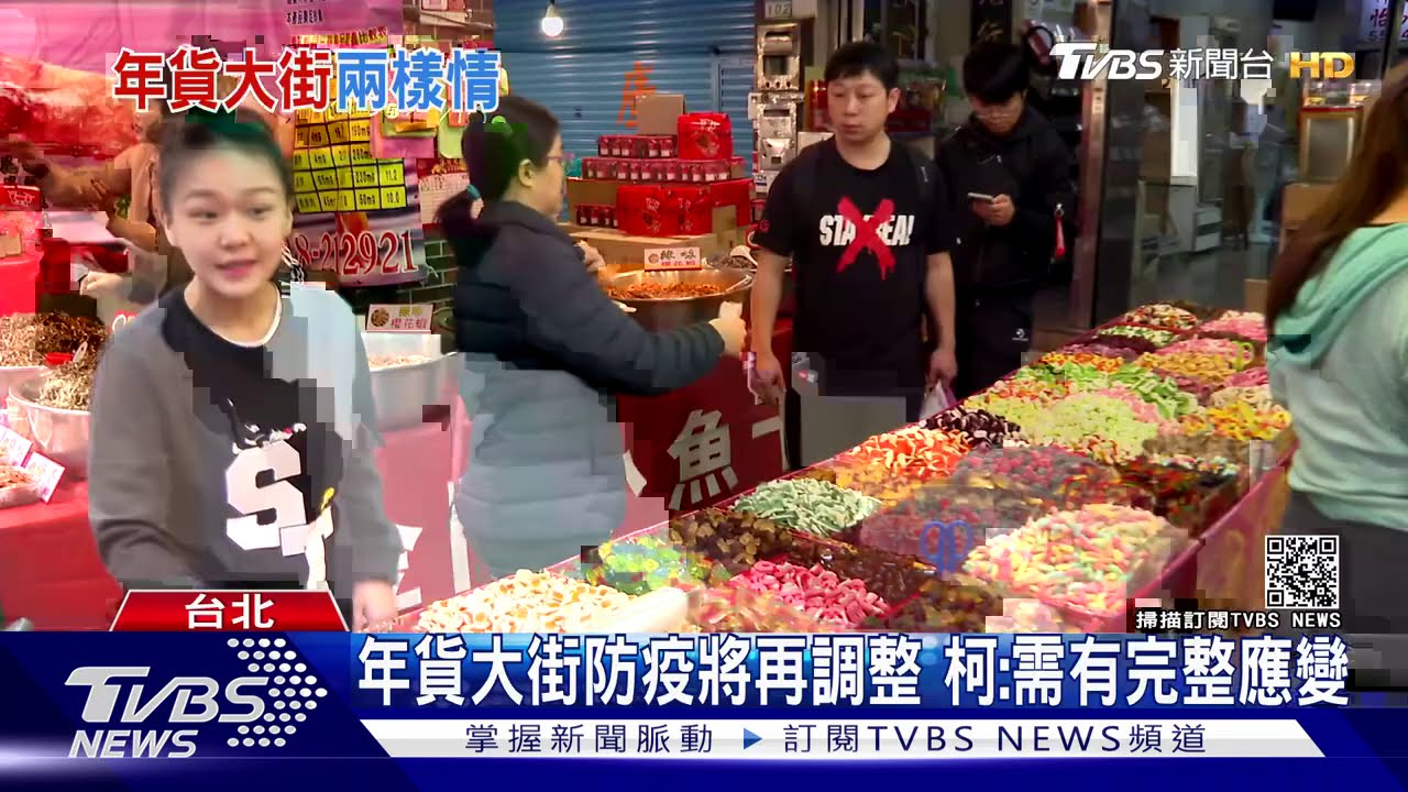 雙北年貨大街 柯指不需取消、侯宣布不辦
