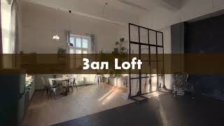 Интерьерная фотостудия в стиле лофт loft для фотосессий