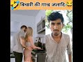 Bichari Ki Gand Jaladi Funny Shorts Ytshorts Ytfeatures Devrajshorts Funnyshorts