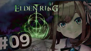 【ELDEN RING エルデンリング】#09　続！！るるでんりんぐ！！やるYO！よ！YO♪【にじさんじ/鈴原るる】