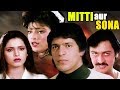 Hindi Movie Mitti Aur Sona Showreel Chunky Pandey Neelam Sonam