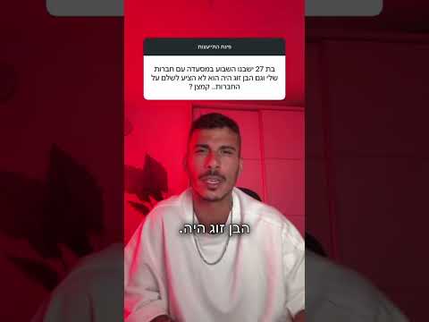 בין המסרים