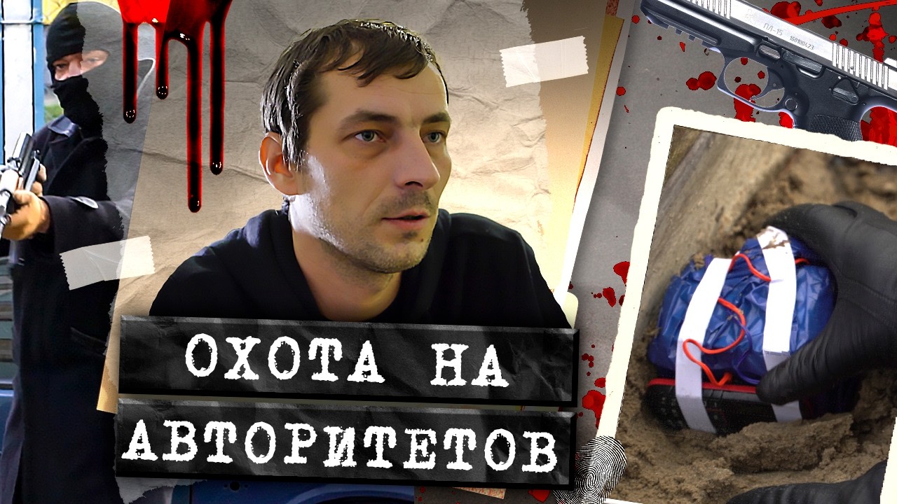 Как лидер ОПГ ушёл от пожизненного: громкое дело банды из Читы